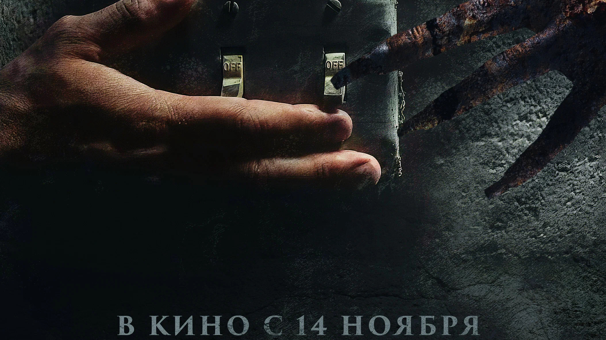 Реинкарнация. Возвращение ведьмы